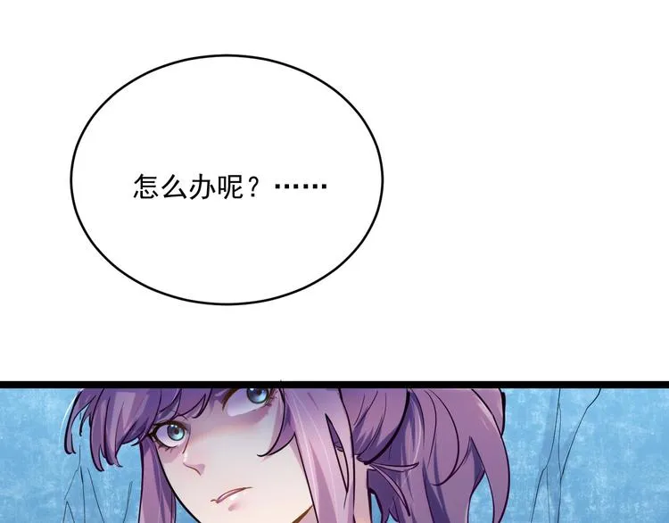 第009话 变异怪兽 第103页