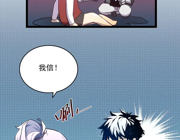 第009话 变异怪兽 第106页