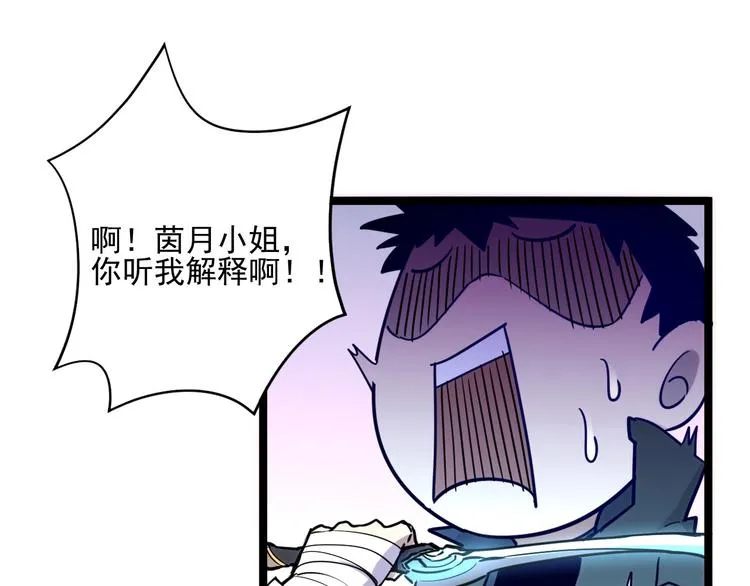 第009话 变异怪兽 第109页