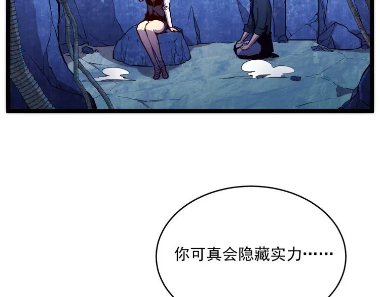 第009话 变异怪兽 第114页