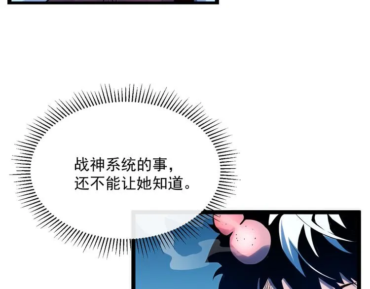 第009话 变异怪兽 第116页