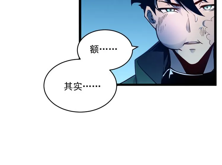 第009话 变异怪兽 第117页