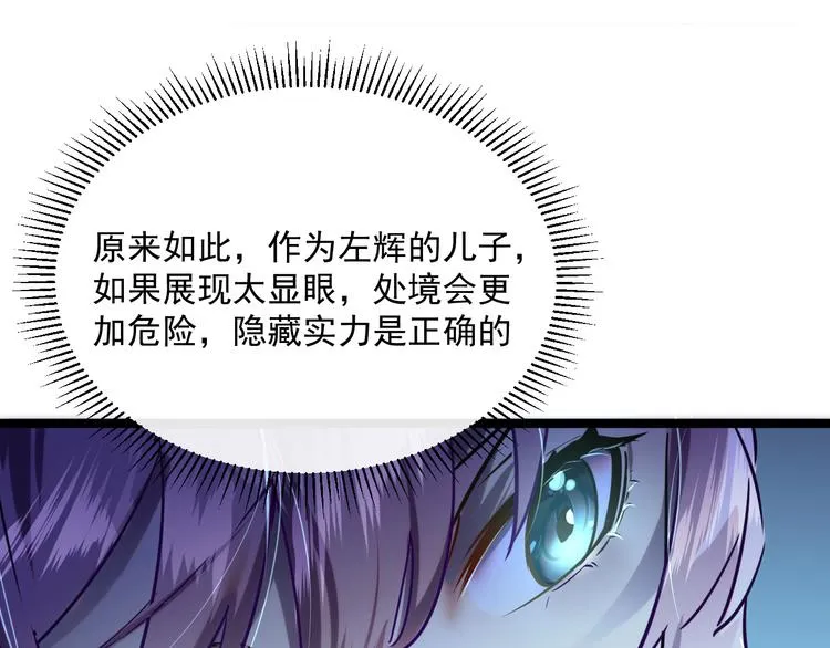 第009话 变异怪兽 第122页