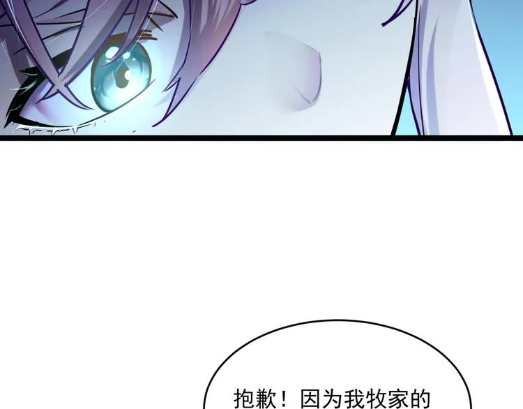 第009话 变异怪兽 第123页