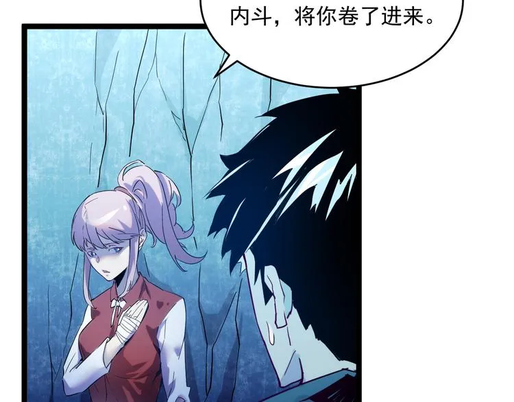第009话 变异怪兽 第124页