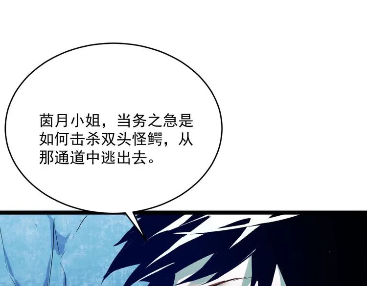 第009话 变异怪兽 第126页