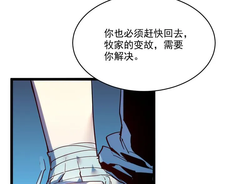 第009话 变异怪兽 第128页