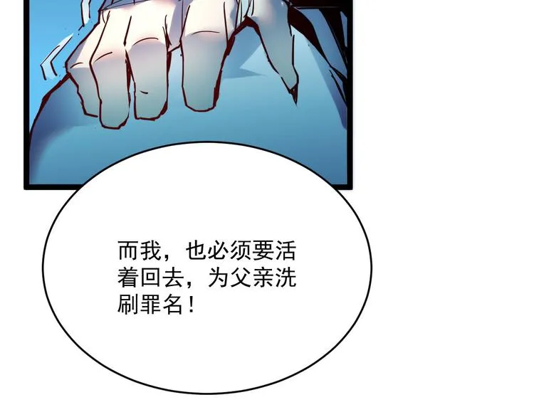 第009话 变异怪兽 第129页
