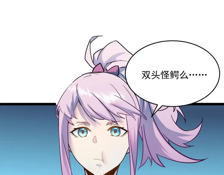 第009话 变异怪兽 第131页