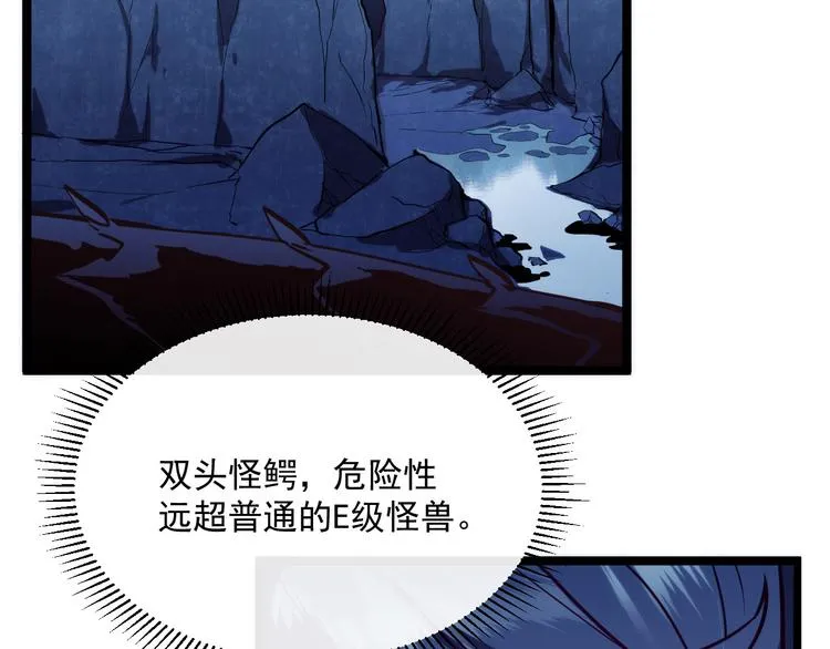 第009话 变异怪兽 第136页