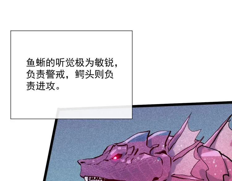 第009话 变异怪兽 第139页