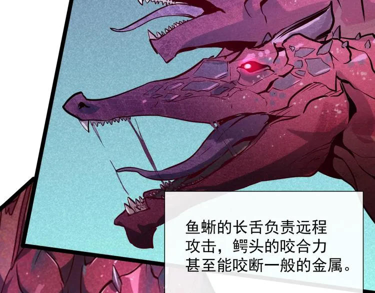第009话 变异怪兽 第140页
