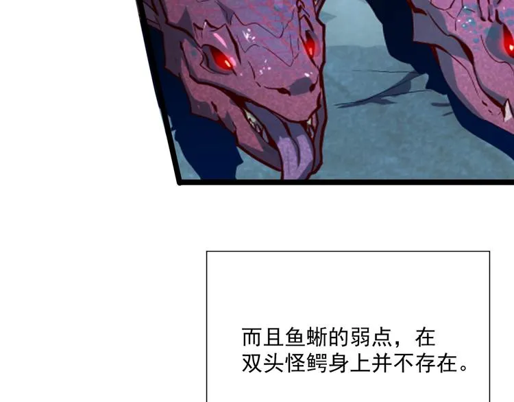 第009话 变异怪兽 第142页