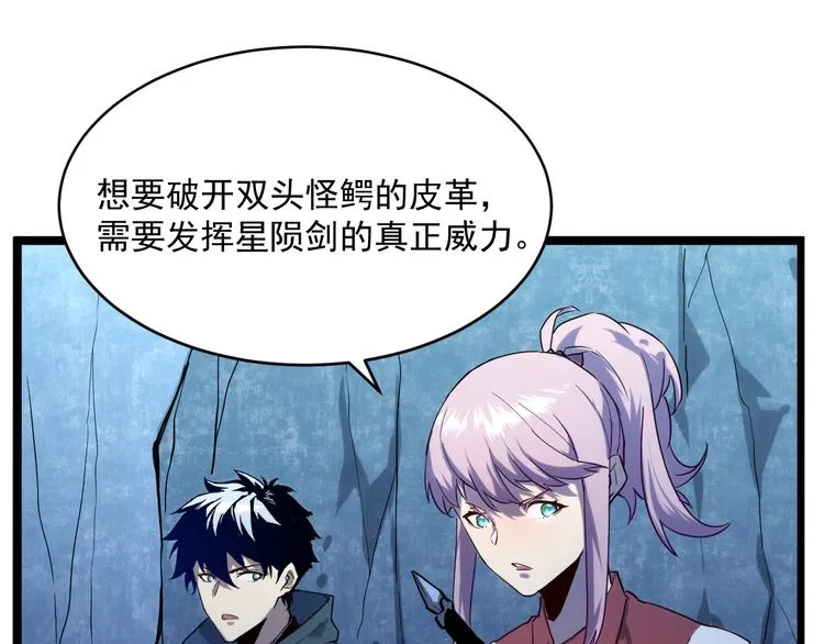 第009话 变异怪兽 第144页