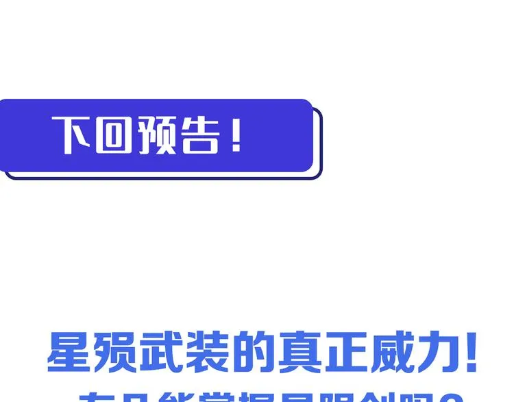 第009话 变异怪兽 第149页