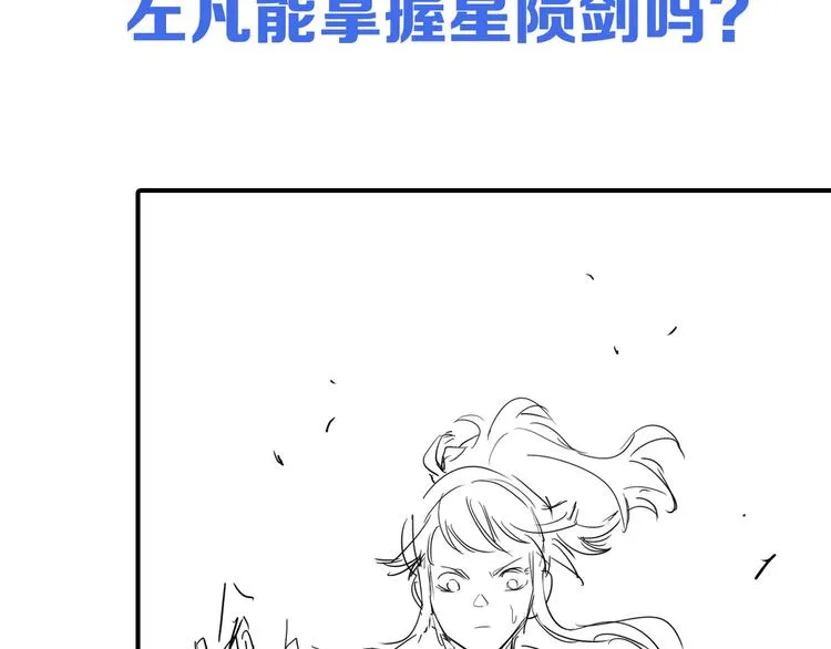 第009话 变异怪兽 第150页