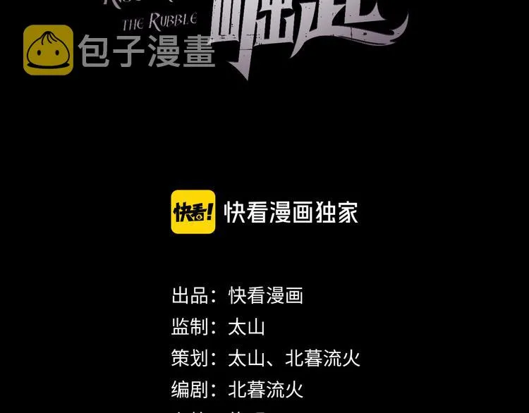 第010话 星陨剑的共鸣 第3页