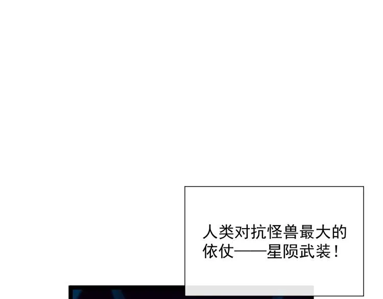 第010话 星陨剑的共鸣 第5页