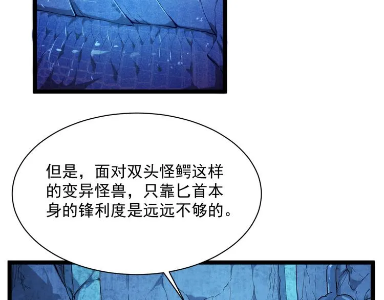 第010话 星陨剑的共鸣 第9页