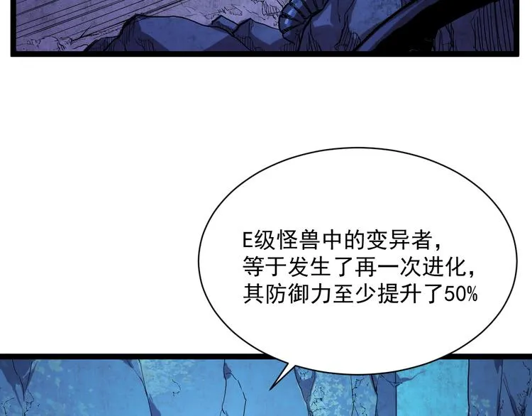第010话 星陨剑的共鸣 第11页