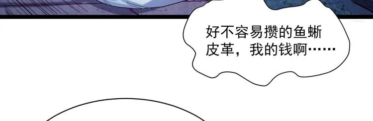 第010话 星陨剑的共鸣 第13页