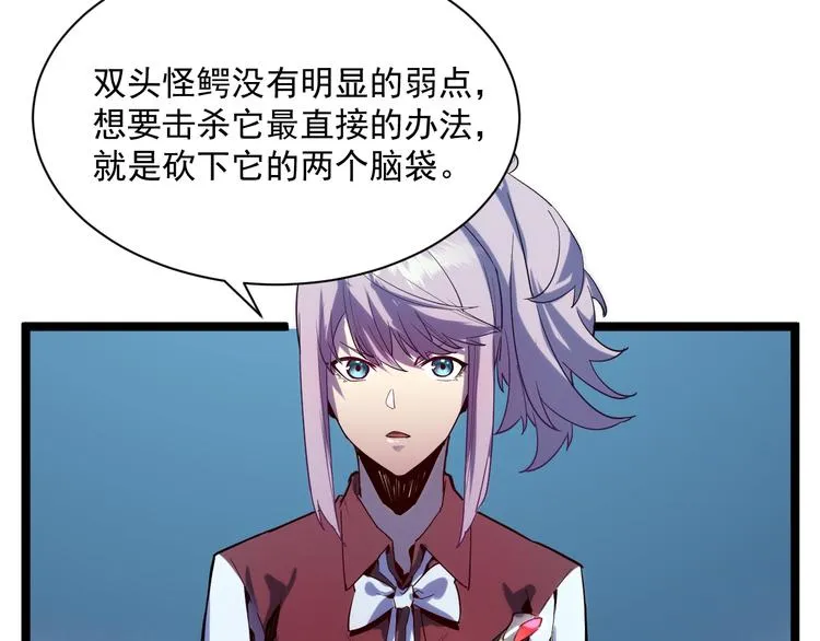 第010话 星陨剑的共鸣 第14页