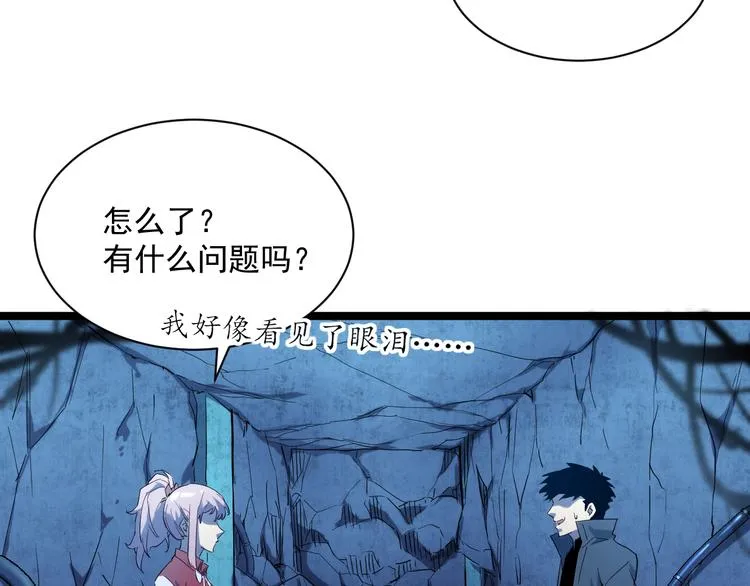 第010话 星陨剑的共鸣 第17页