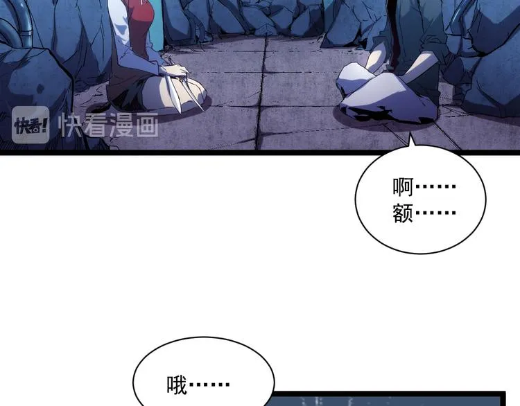 第010话 星陨剑的共鸣 第18页