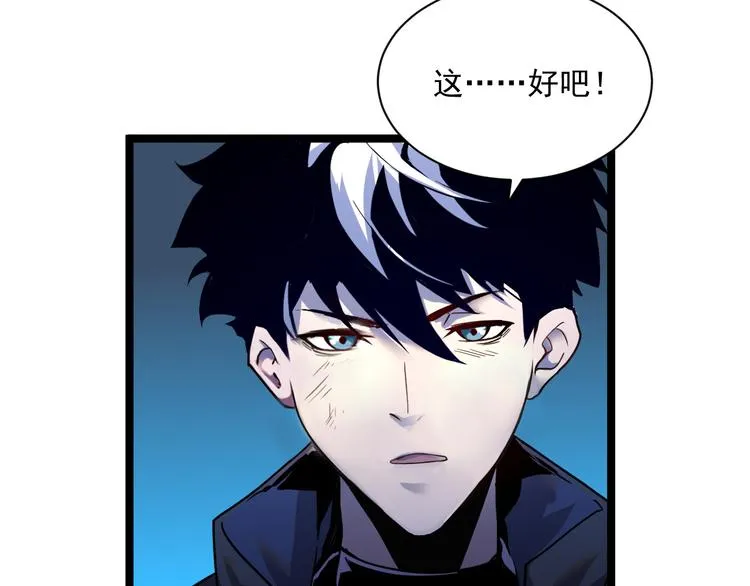 第010话 星陨剑的共鸣 第24页