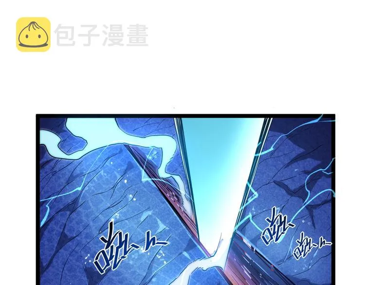 第010话 星陨剑的共鸣 第30页