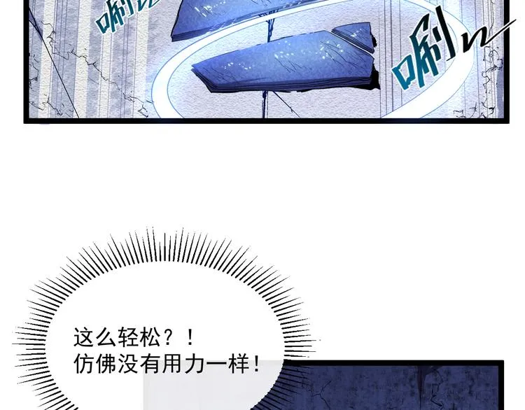 第010话 星陨剑的共鸣 第33页