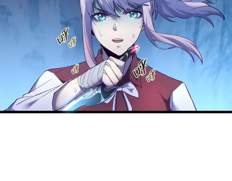 第010话 星陨剑的共鸣 第36页