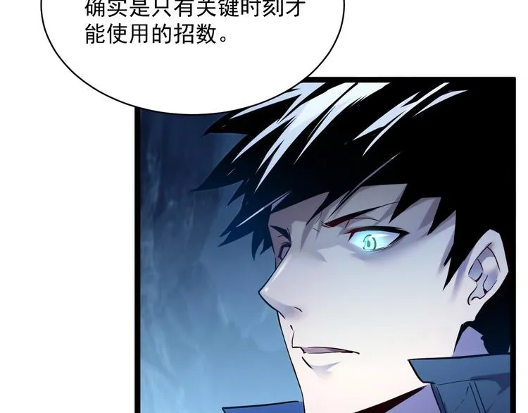 第010话 星陨剑的共鸣 第40页