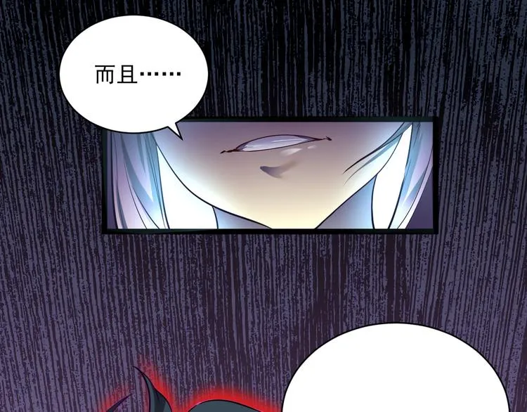 第010话 星陨剑的共鸣 第43页