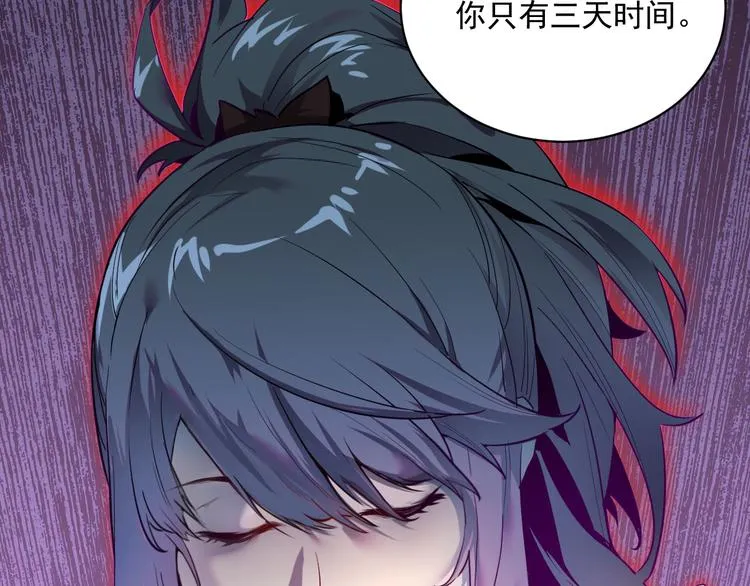 第010话 星陨剑的共鸣 第44页
