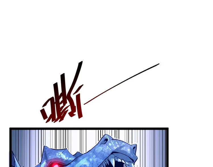 第010话 星陨剑的共鸣 第46页