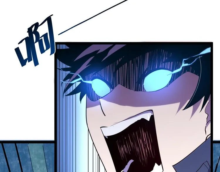 第010话 星陨剑的共鸣 第48页