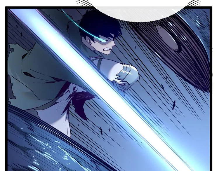 第010话 星陨剑的共鸣 第56页