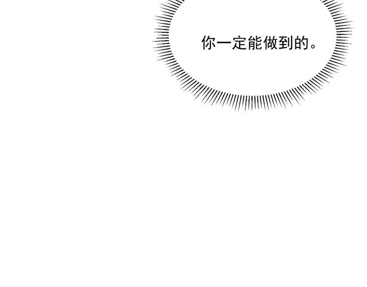 第010话 星陨剑的共鸣 第59页