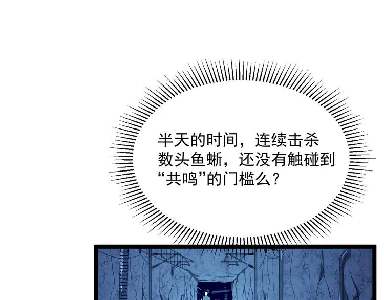 第010话 星陨剑的共鸣 第64页