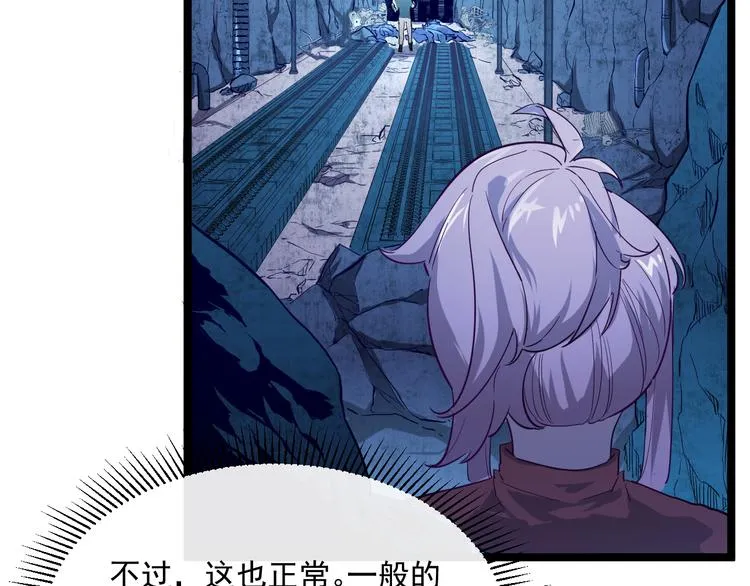 第010话 星陨剑的共鸣 第65页