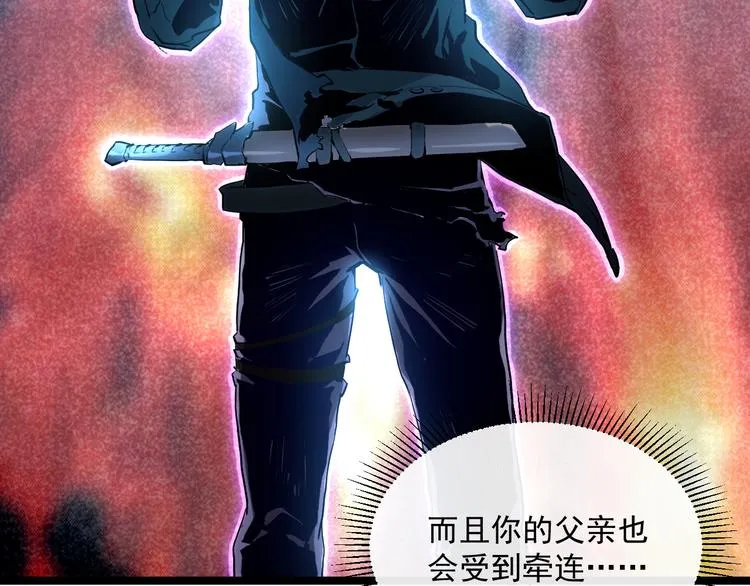 第010话 星陨剑的共鸣 第68页