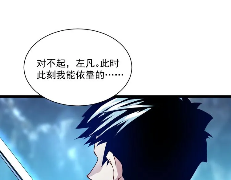 第010话 星陨剑的共鸣 第70页