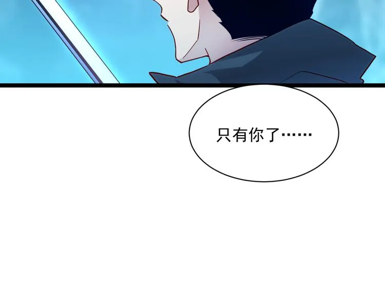 第010话 星陨剑的共鸣 第71页