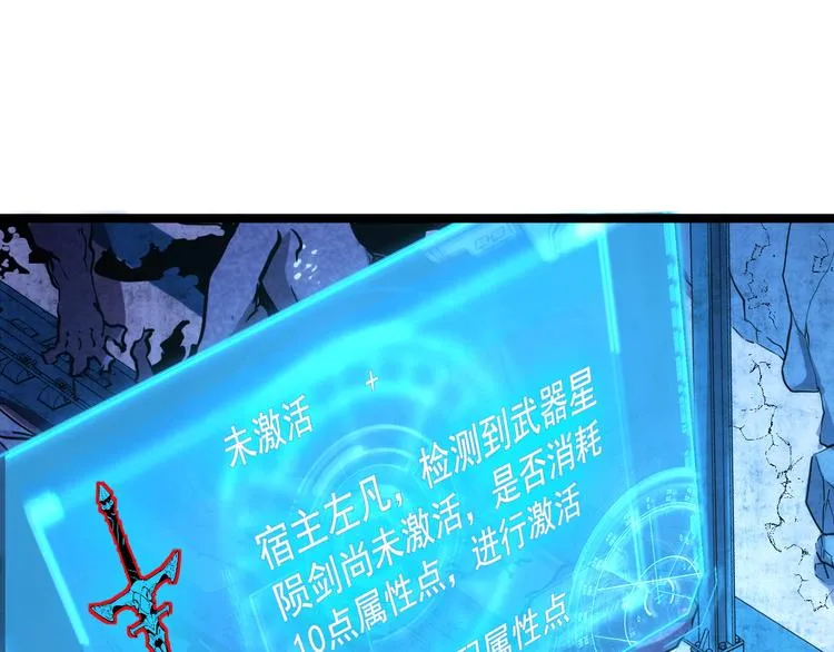 第010话 星陨剑的共鸣 第73页