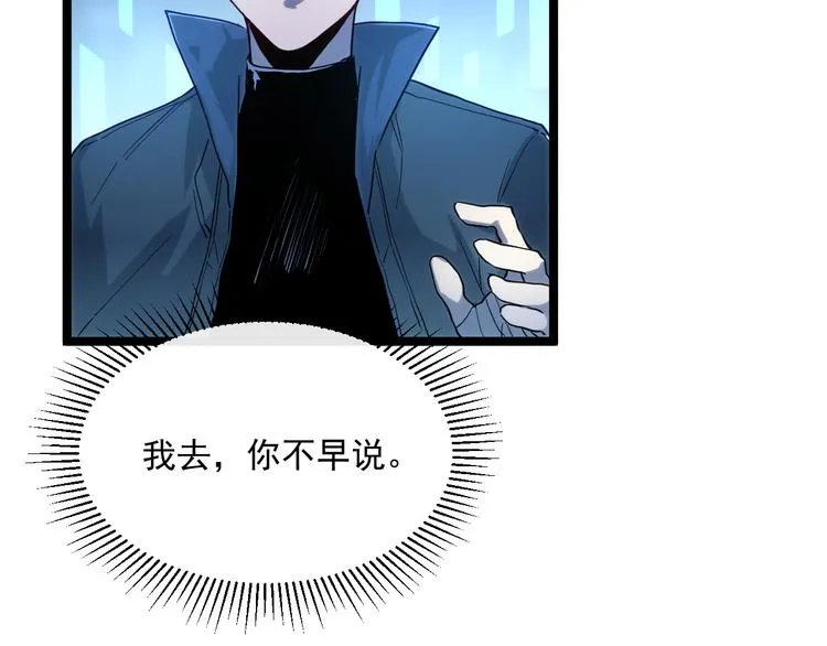 第010话 星陨剑的共鸣 第76页