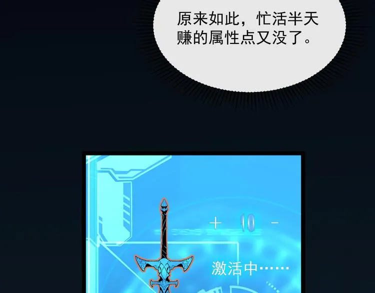 第010话 星陨剑的共鸣 第79页