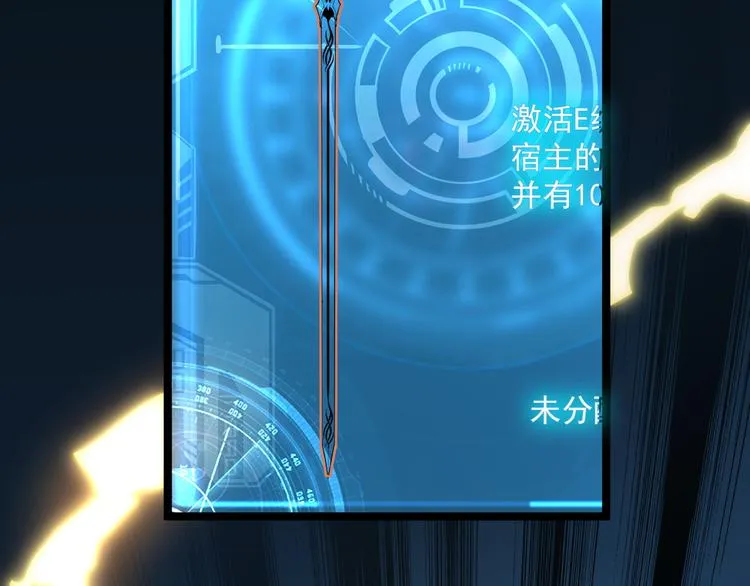 第010话 星陨剑的共鸣 第80页
