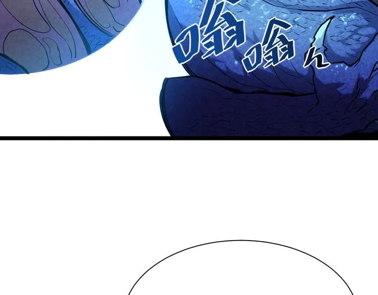 第010话 星陨剑的共鸣 第88页