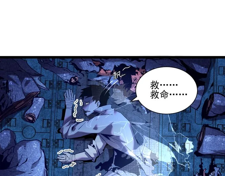 第010话 星陨剑的共鸣 第94页